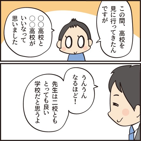 20220611塾良いです2