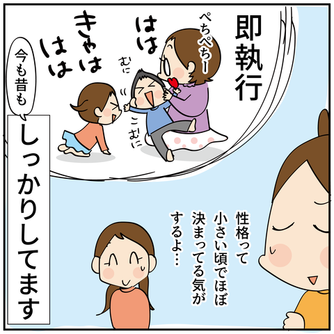 20240716ごまかされない_10