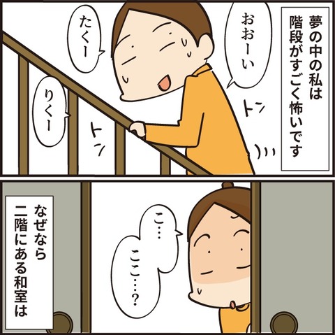 20210909怖い夢6