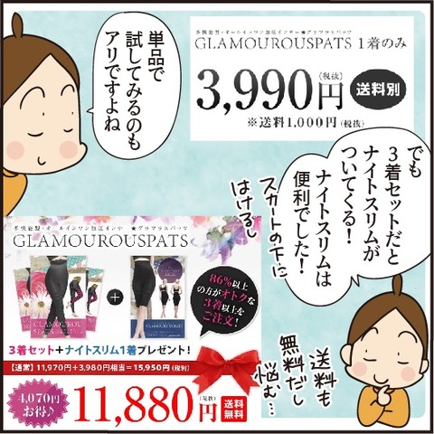 20201020グラマラスパッツ9