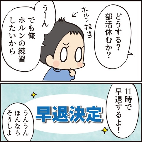 20210517部活の練習2