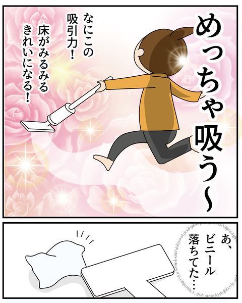 20270401掃除機_6