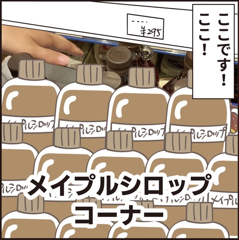 20210731クリームがあった8
