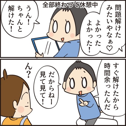 20220726数学の問題5