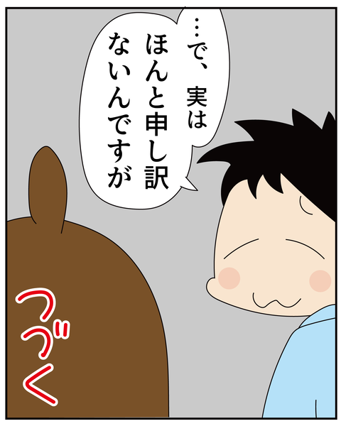 20251221トイレがおかしい3_8