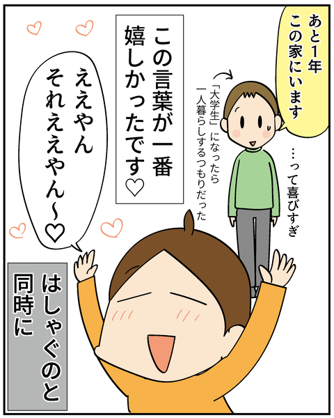 20250227めざせA大3_6