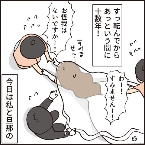 20230206結婚記念日6