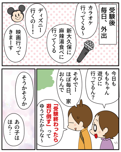 20270328いつも褒める_3