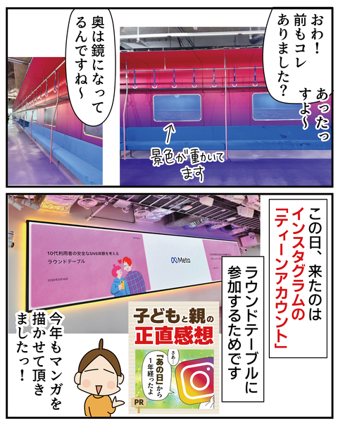 20270309メタ_5