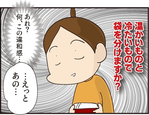 20190701コンビニ3