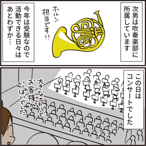2023027演奏会1