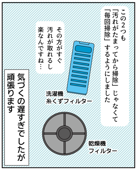 20250728決めたこと_8