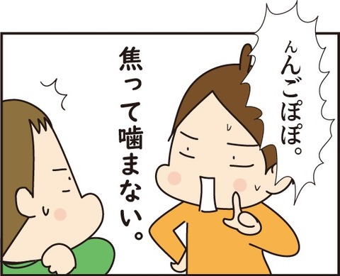 叱り方訂正7