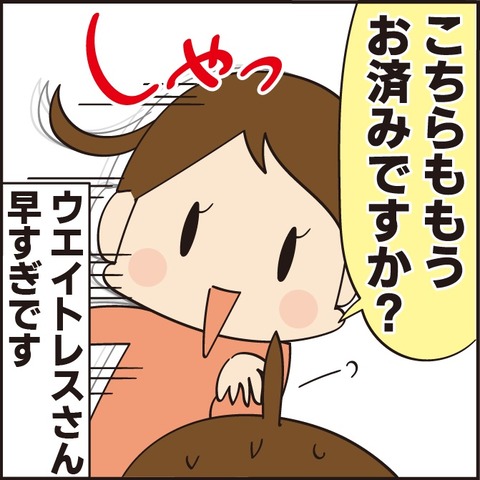 20210720片付けるの早い7