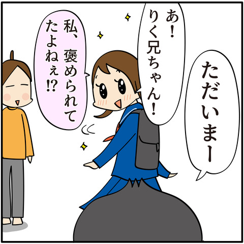 20230505みんなぴょんぴょん-05