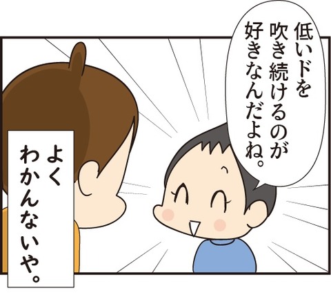 20181120低いド5