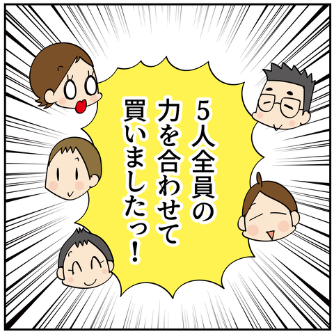 20241029誕生日プレゼント_5