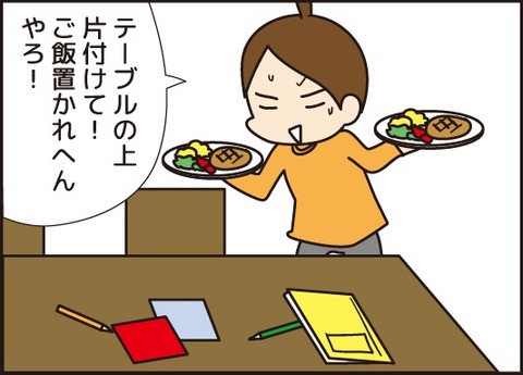Clovaモニター2回目1