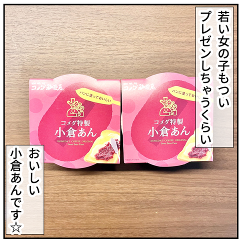 20240525カルディ_10