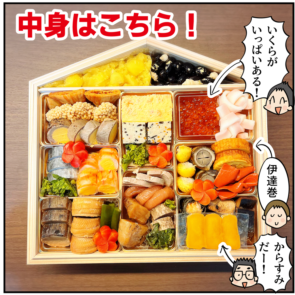福袋おせち①「ものすごいおせち」届きました！ : ほわわん子育て