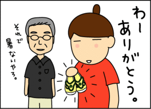 070じいさん1