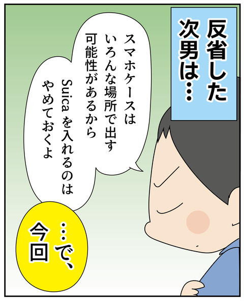 20250721定期がない3_5