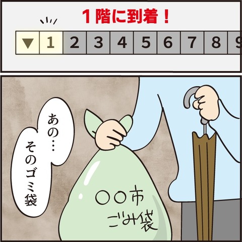 人助けをして怖くなった話