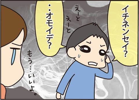20160405幼稚園の思い出3