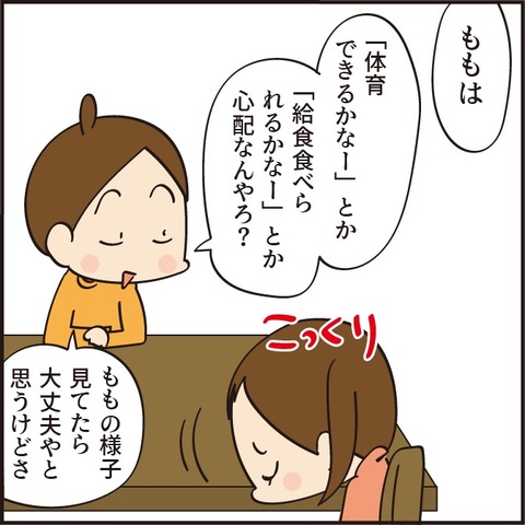 20210709母の観察眼4