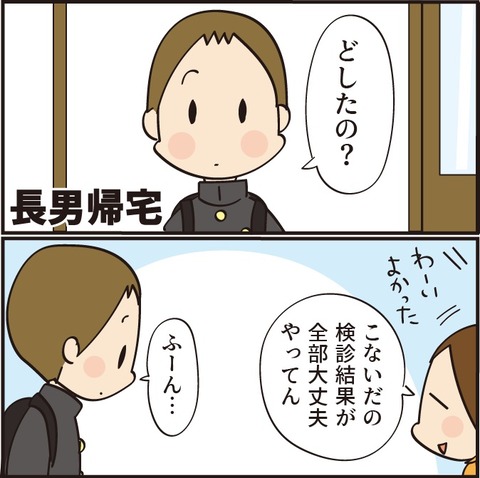 20221011検査の結果5