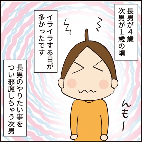 どうやって止める?育児のイライラ