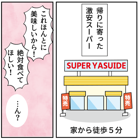 20240525カルディ_6