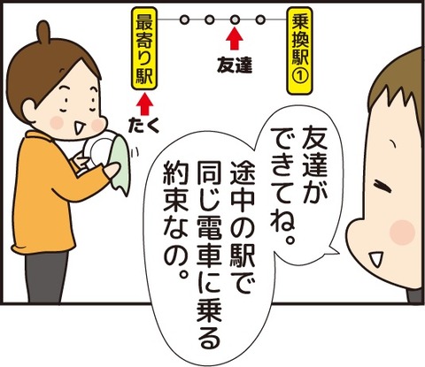 20180515友達と学校へ2