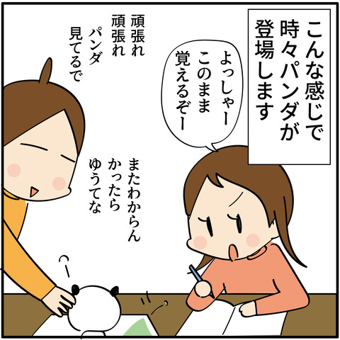 20230909ももと勉強2-07