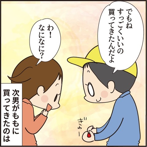 予算オーバー!妹に買ってきたお土産とは