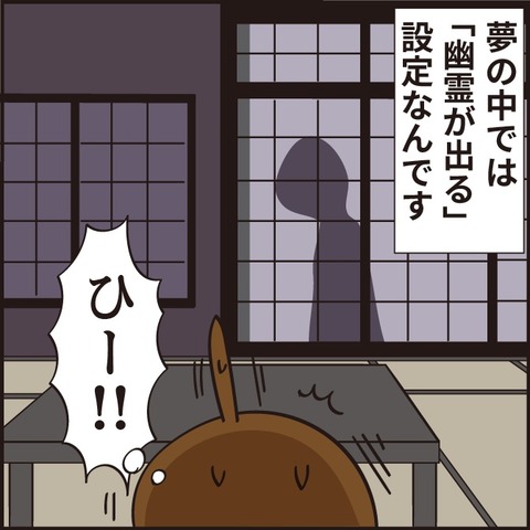 20210909怖い夢8