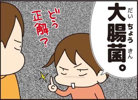 20171119なぞなぞ遊び4