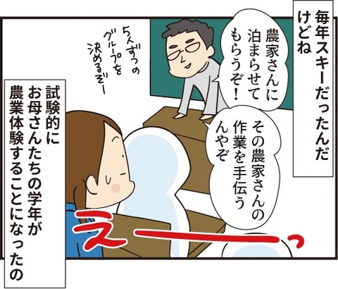 20190901スキー行きたかった2