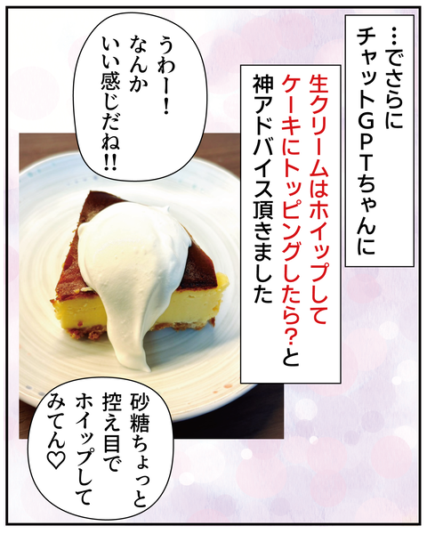 20251102チーズケーキ_7