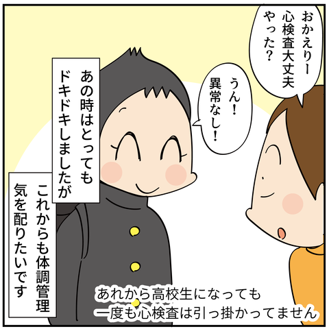 20240829心雑音_10