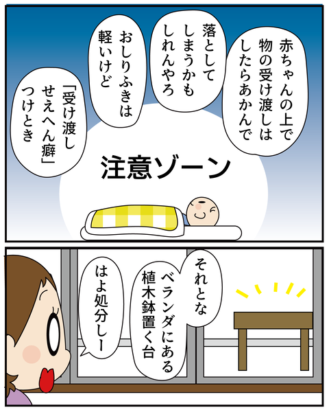 20270216母の話2_3