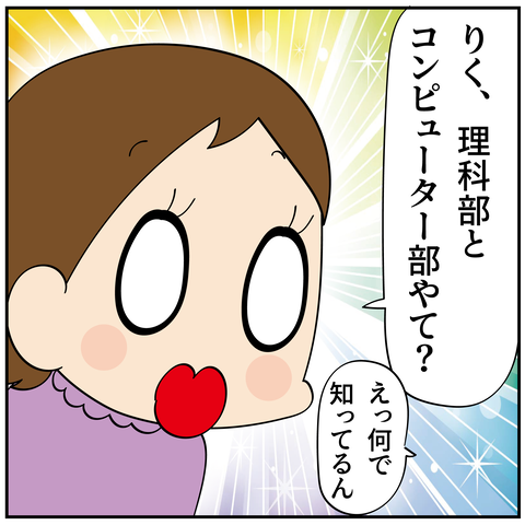 20240418部活4_6