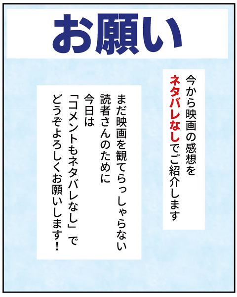 20250418ネタバレあり_9