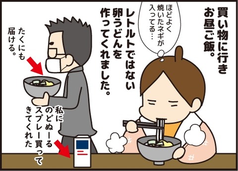 20180313旦那すごかった3