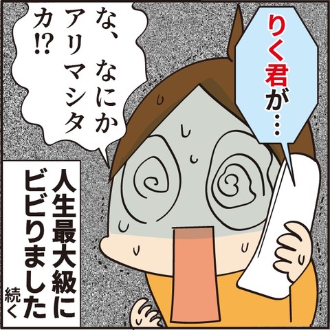 20211216電話4