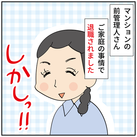 20240821管理人_2