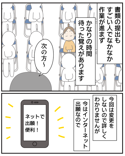 20270204公立高校出願2_6