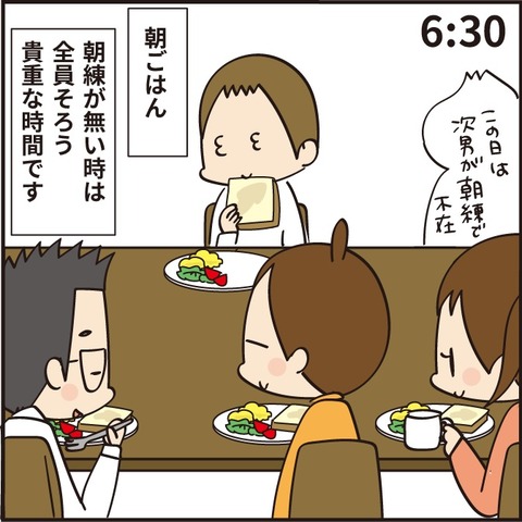 20210819主婦ブロガーのルーティン3