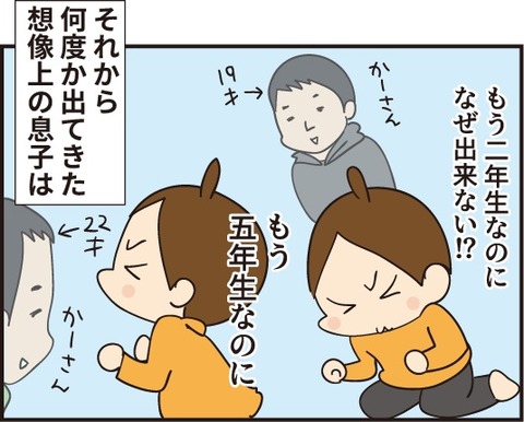 20190204想像上の息子4