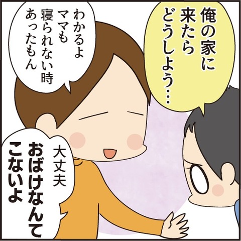 001眠れない夜5